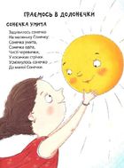 Кумедні вірші. Image №5
