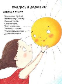 Кумедні вірші. Image №5