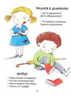 Кумедні вірші. Image №6