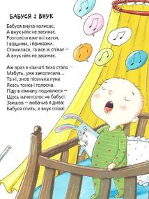 Кумедні вірші. Image №9