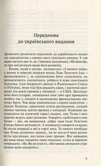 Штайнгоф. Image №2