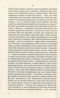 Штайнгоф. Image №3