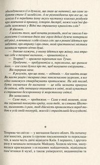 Штайнгоф. Image №4