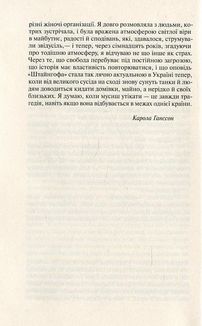 Штайнгоф. Image №5