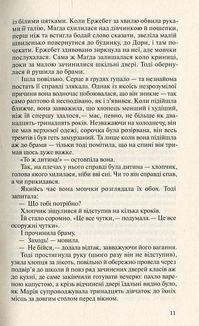 Штайнгоф. Image №9