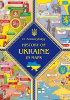 Книжка-картонка. History of Ukraine in maps. Зображення №1