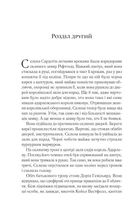 Корона опівночі. Книга 2. Image №5