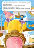 Український прапор. Image №5