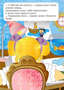 Український прапор. Image №5