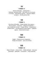 Щоденник піхотинця Гарріса. Зображення №4