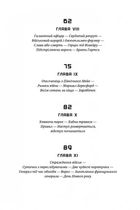 Щоденник піхотинця Гарріса. Зображення №5
