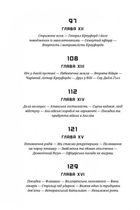 Щоденник піхотинця Гарріса. Зображення №6