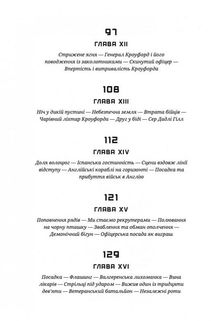 Щоденник піхотинця Гарріса. Зображення №6