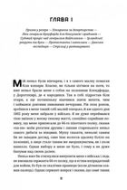 Щоденник піхотинця Гарріса. Зображення №7