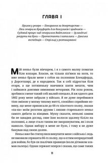 Щоденник піхотинця Гарріса. Зображення №7