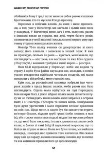 Щоденник піхотинця Гарріса. Зображення №8