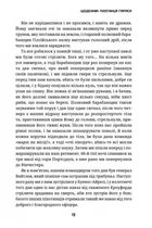 Щоденник піхотинця Гарріса. Зображення №9