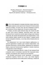Щоденник піхотинця Гарріса. Зображення №10