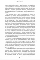 Як я воював за незалежність. Image №5