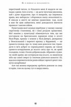 Як я воював за незалежність. Image №6