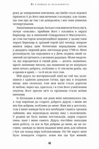 Як я воював за незалежність. Image №8