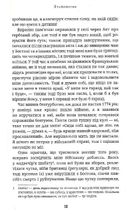 Як я воював за незалежність. Image №9