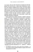 Як я воював за незалежність. Image №10