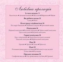 Котосутра. Нявська насолода. Image №4