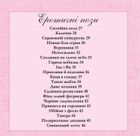 Котосутра. Нявська насолода. Image №5