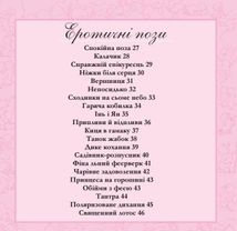 Котосутра. Нявська насолода. Image №5