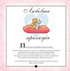 Котосутра. Нявська насолода. Image №6