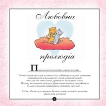 Котосутра. Нявська насолода. Image №6