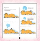 Котосутра. Нявська насолода. Image №9