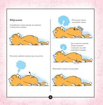 Котосутра. Нявська насолода. Image №9