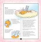 Котосутра. Нявська насолода. Image №10