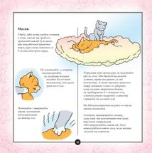 Котосутра. Нявська насолода. Image №10