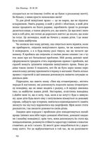 Я! Я! Я! Як перевиховати егоїстичну дитину. Зображення №5