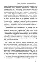 Я! Я! Я! Як перевиховати егоїстичну дитину. Зображення №8