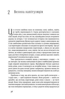 Я! Я! Я! Як перевиховати егоїстичну дитину. Зображення №9