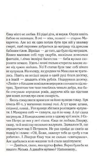 Яблука Єви. Зображення №4