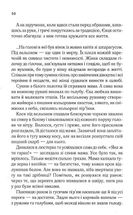 Яблука Єви. Зображення №7