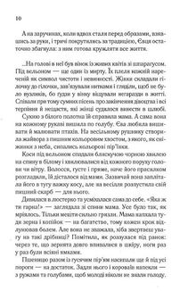 Яблука Єви. Зображення №7