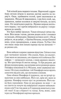 Яблука Єви. Зображення №8