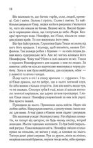 Яблука Єви. Зображення №9