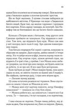 Яблука Єви. Зображення №10