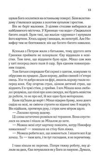 Яблука Єви. Зображення №10