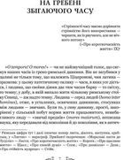 Сенека. Про стійкість мудреця. Діалоги. Зображення №4