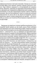 Сенека. Про стійкість мудреця. Діалоги. Зображення №6