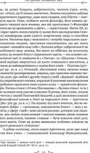 Сенека. Про стійкість мудреця. Діалоги. Зображення №7