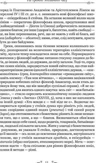 Сенека. Про стійкість мудреця. Діалоги. Зображення №8